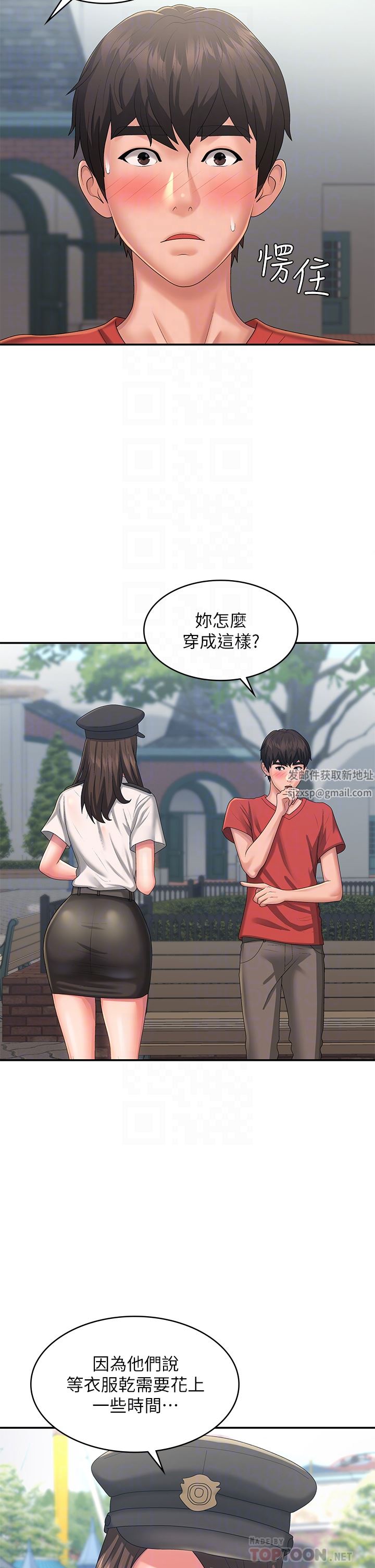 第41話 - 妳是不是想誘惑我?!6.jpg