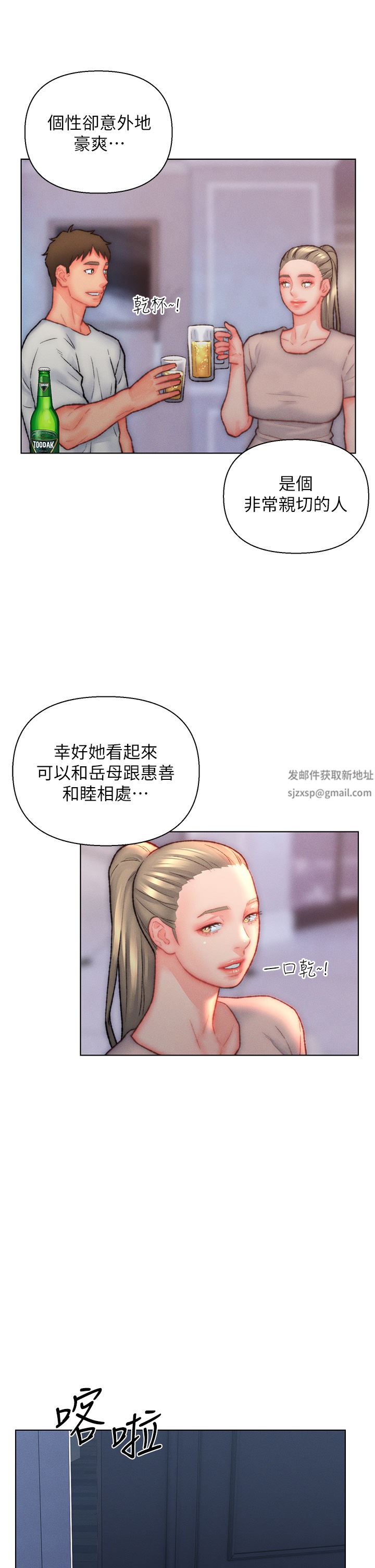 入贅女婿-第32章-图片21