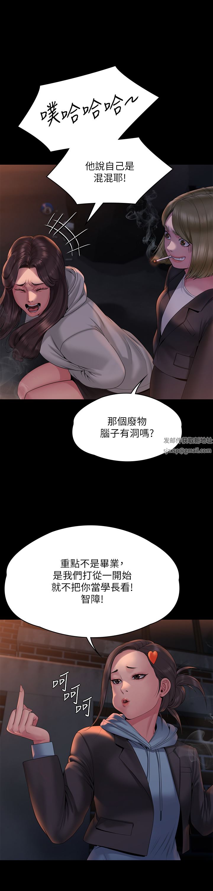 第265話 - 碧血洗淫槍!11.jpg