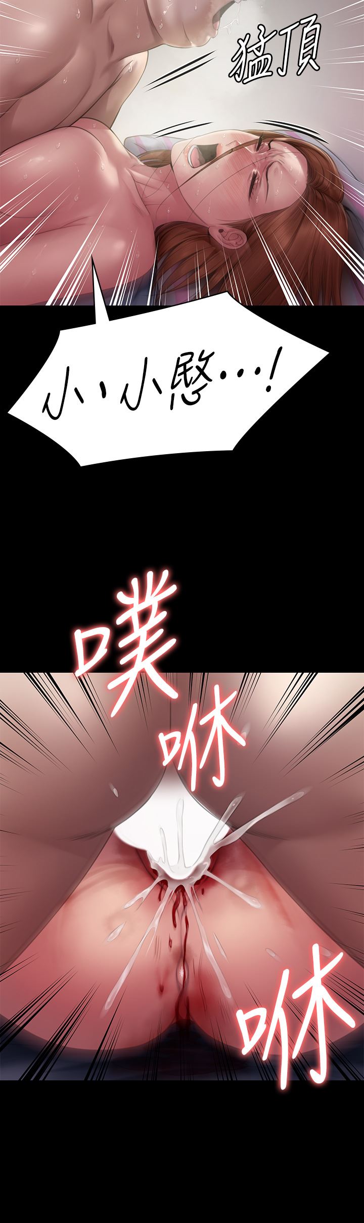 第265話 - 碧血洗淫槍!51.jpg