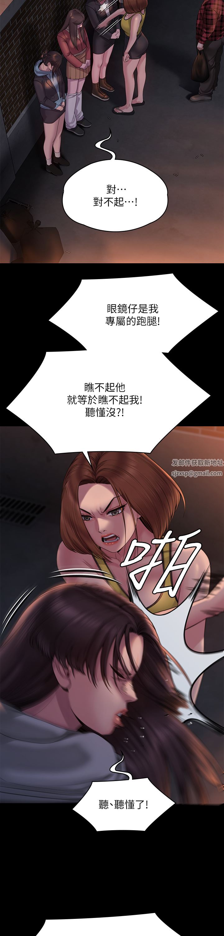 第265話 - 碧血洗淫槍!28.jpg