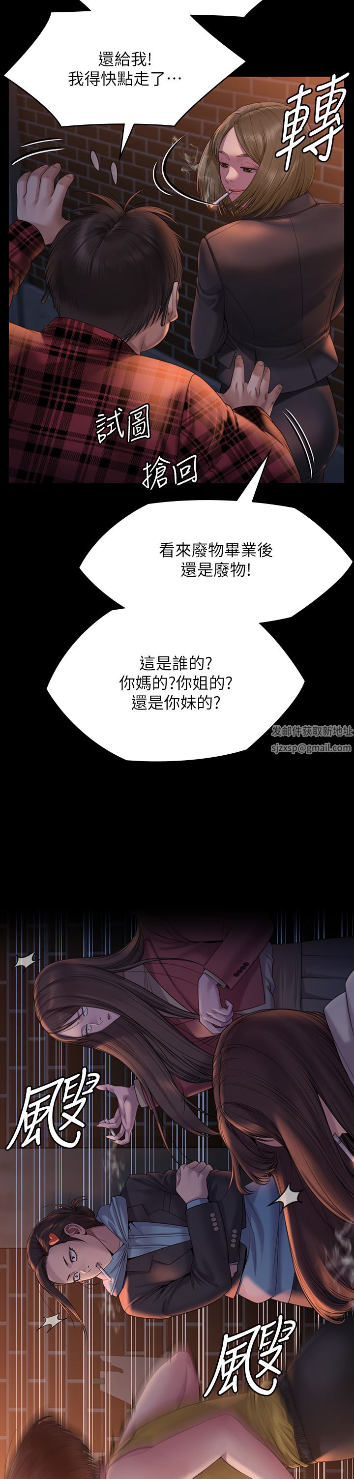 第265話 - 碧血洗淫槍!23.jpg