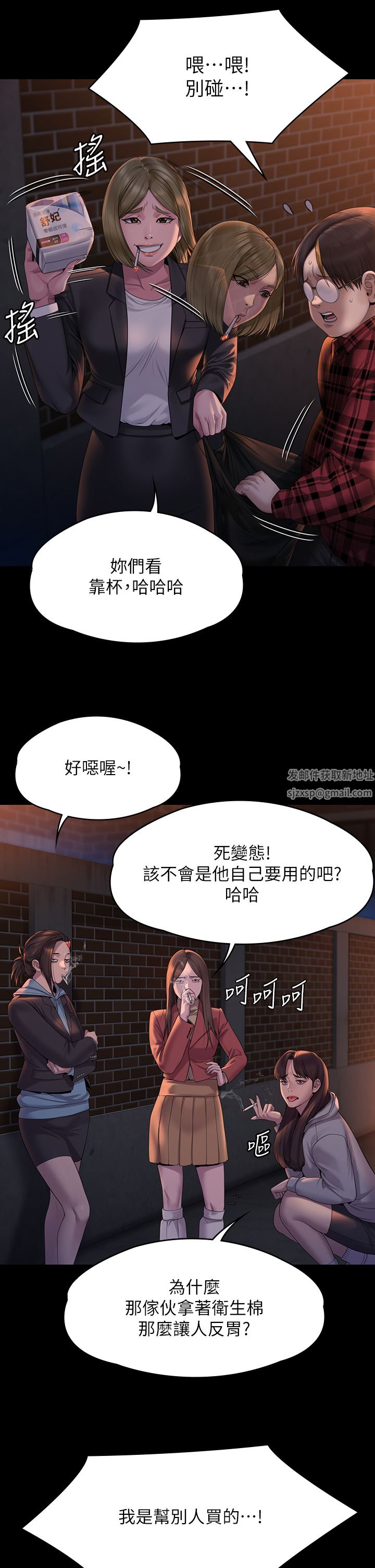 第265話 - 碧血洗淫槍!22.jpg