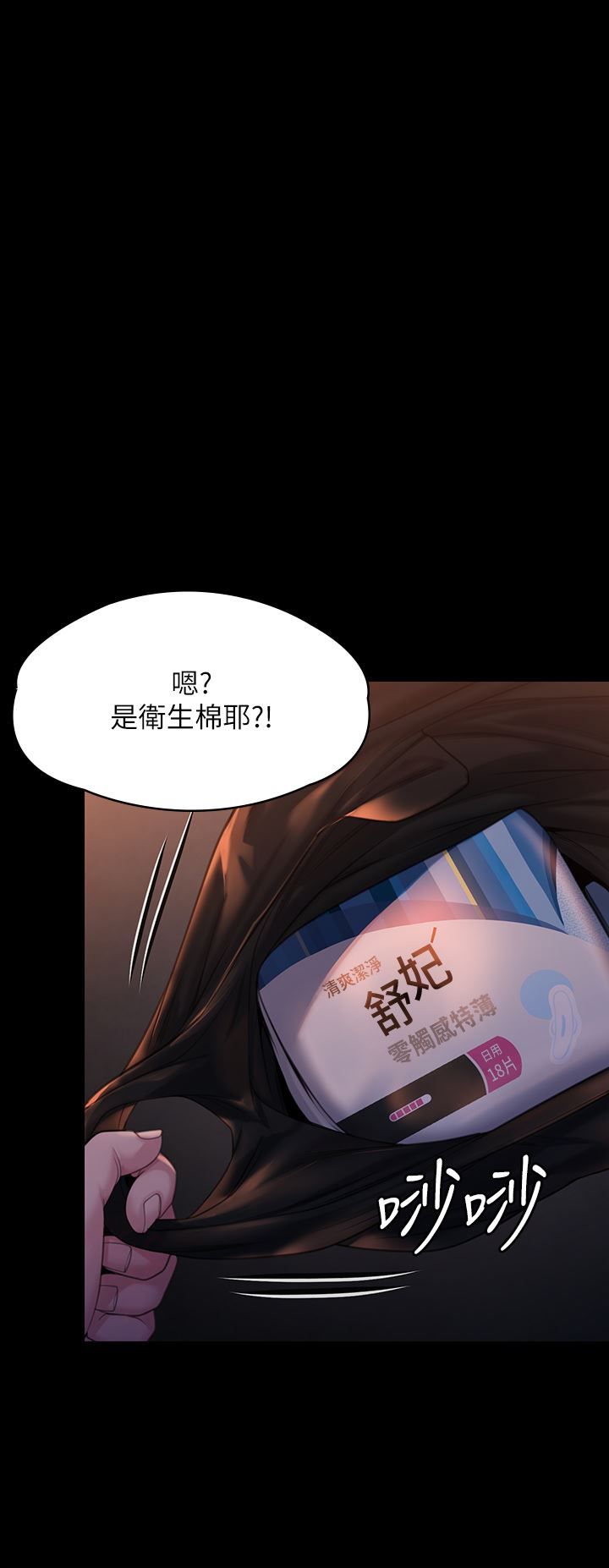 第265話 - 碧血洗淫槍!21.jpg