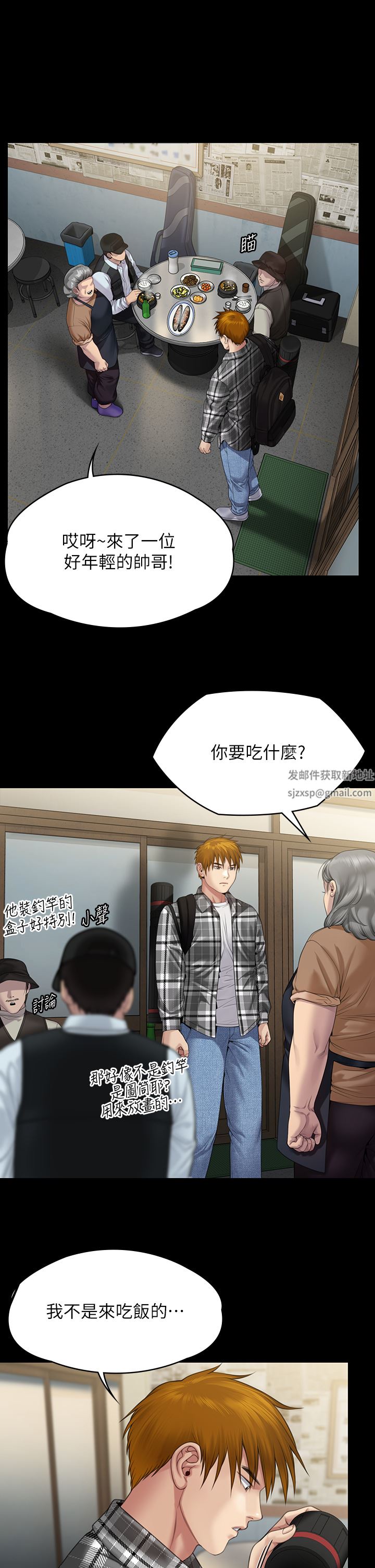 第265話 - 碧血洗淫槍!57.jpg