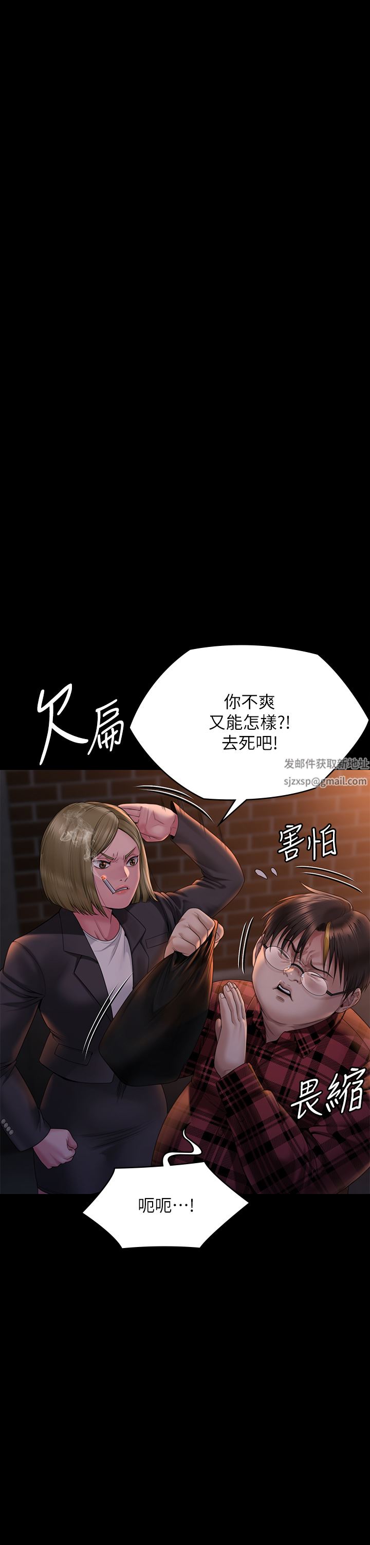 第265話 - 碧血洗淫槍!13.jpg