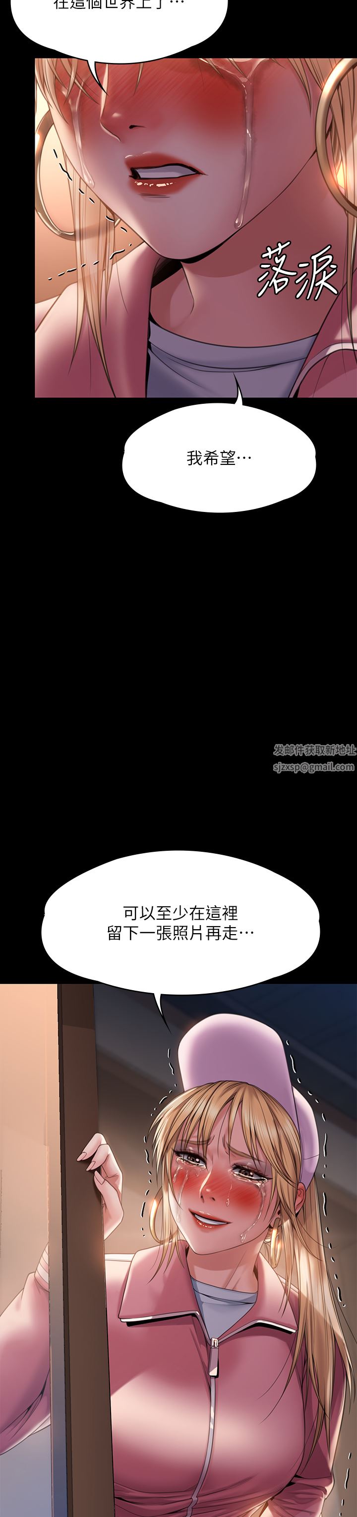 第265話 - 碧血洗淫槍!3.jpg