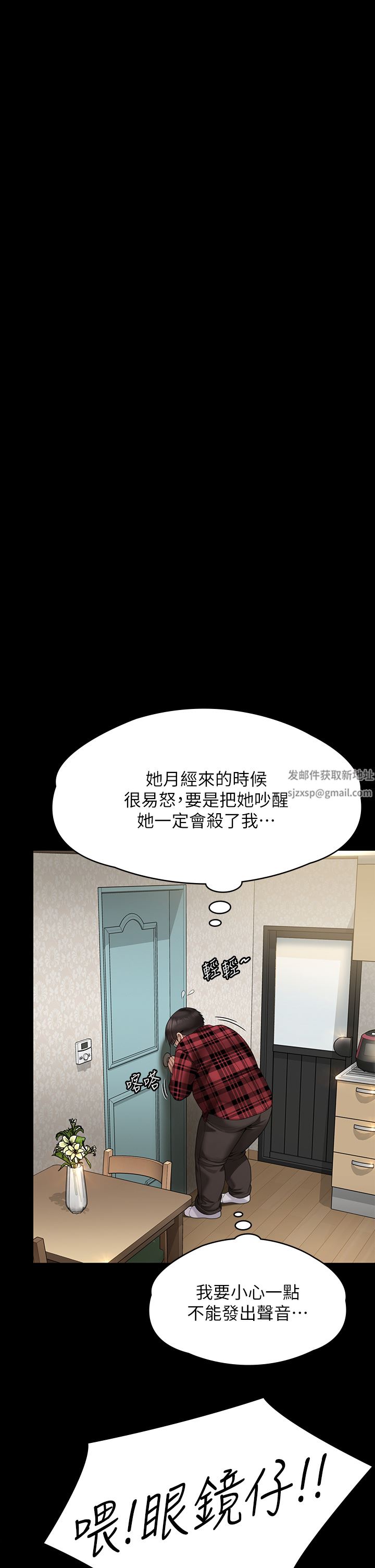 第265話 - 碧血洗淫槍!37.jpg