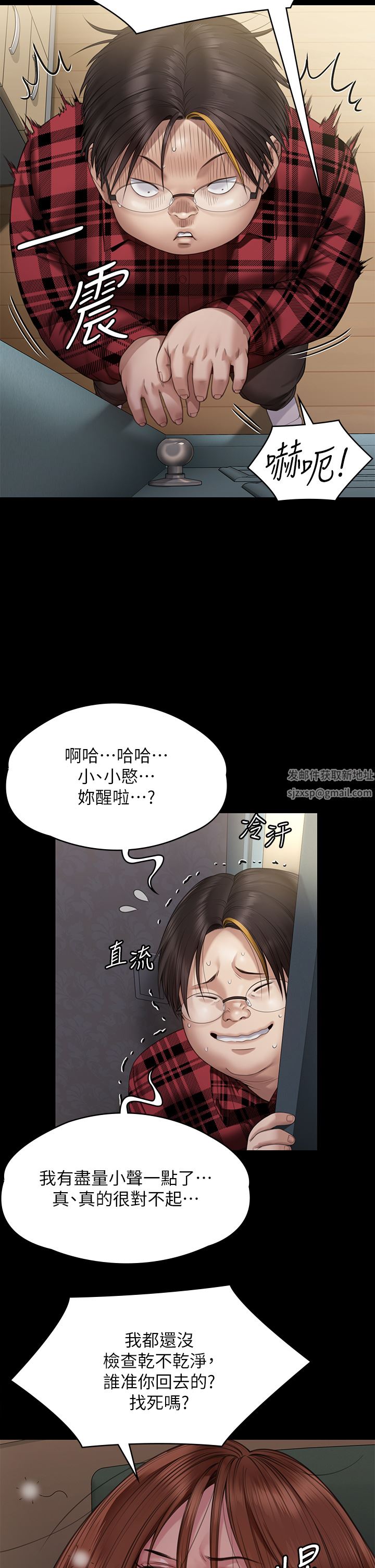 第265話 - 碧血洗淫槍!38.jpg