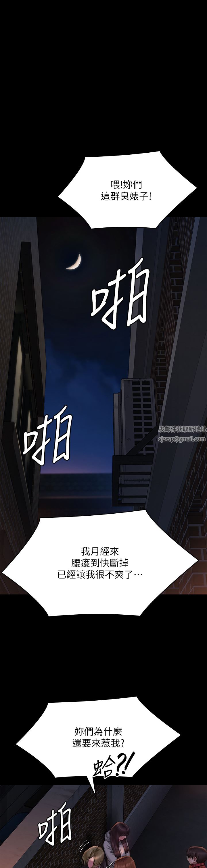 第265話 - 碧血洗淫槍!27.jpg