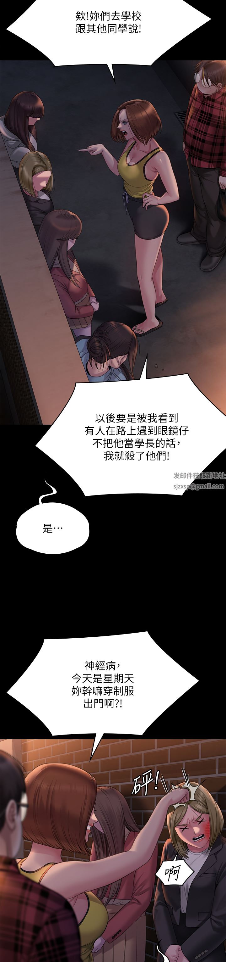 第265話 - 碧血洗淫槍!29.jpg