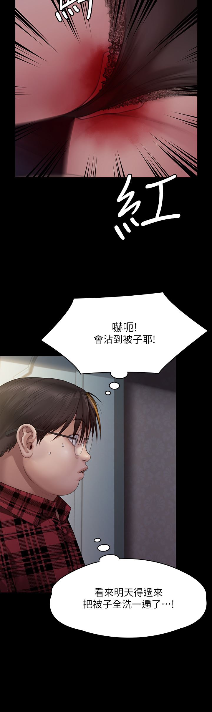 第265話 - 碧血洗淫槍!36.jpg