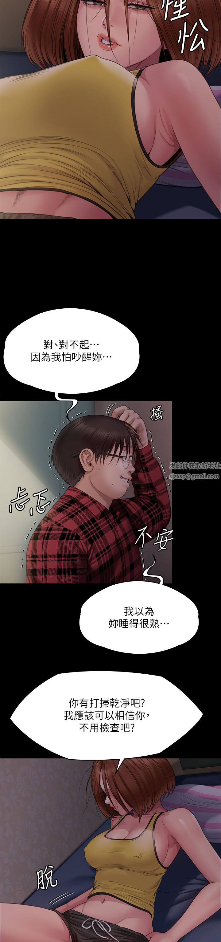 第265話 - 碧血洗淫槍!39.jpg