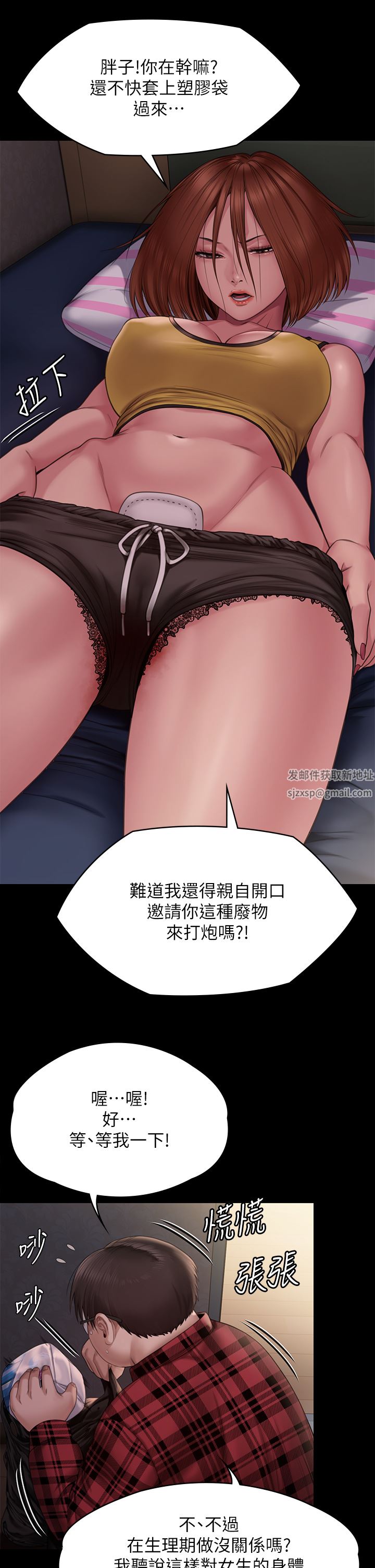 第265話 - 碧血洗淫槍!42.jpg