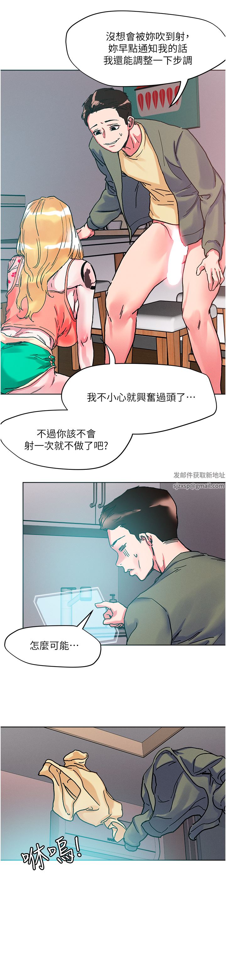 第79話 - 吸力強勁的嘴上功夫27.jpg