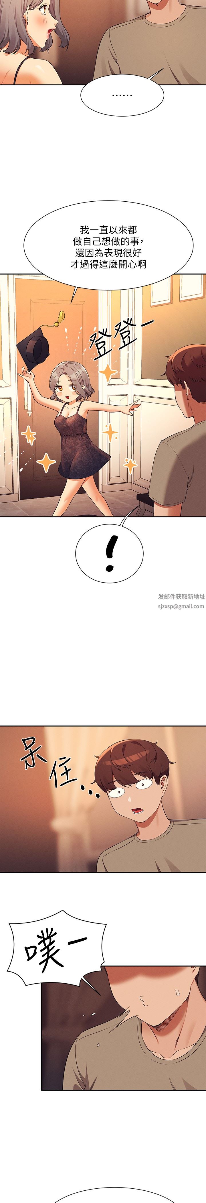 第77話 - 為廷復學的原因25.jpg