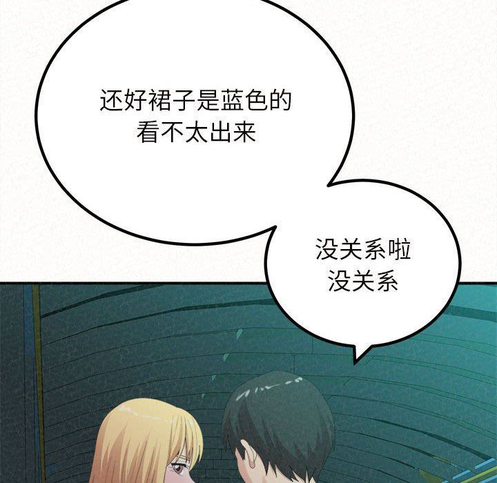 The Boy’s Love Story.-第26章-图片92