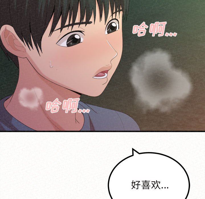 The Boy’s Love Story.-第26章-图片127