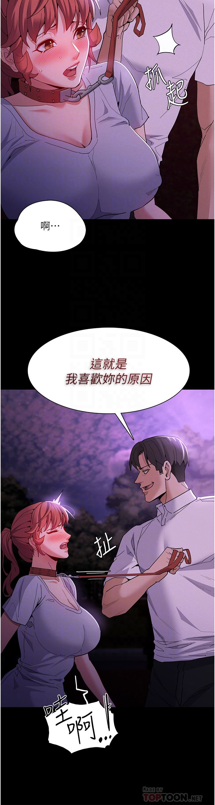 第28話 - 性愛影片的主角是…?12.jpg