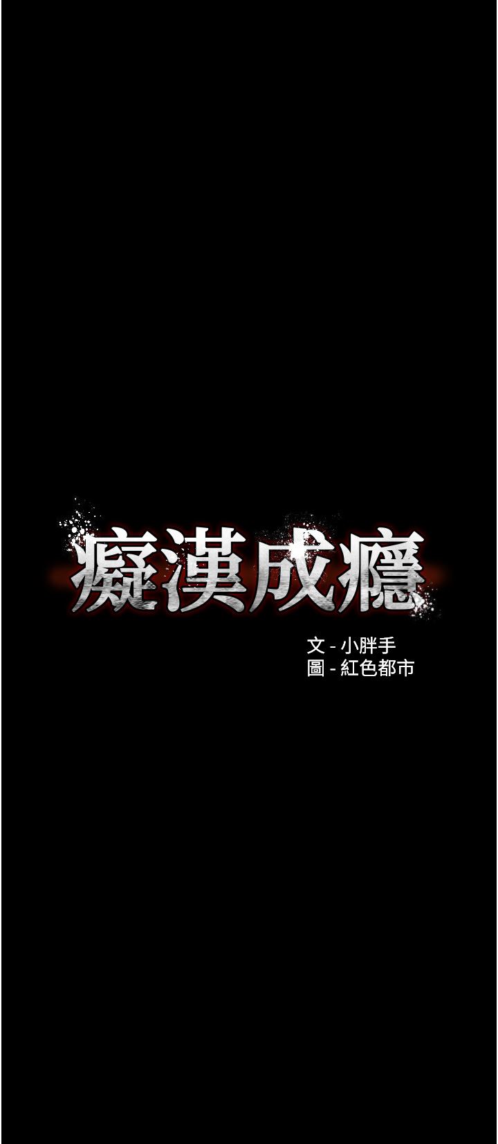 第28話 - 性愛影片的主角是…?3.jpg