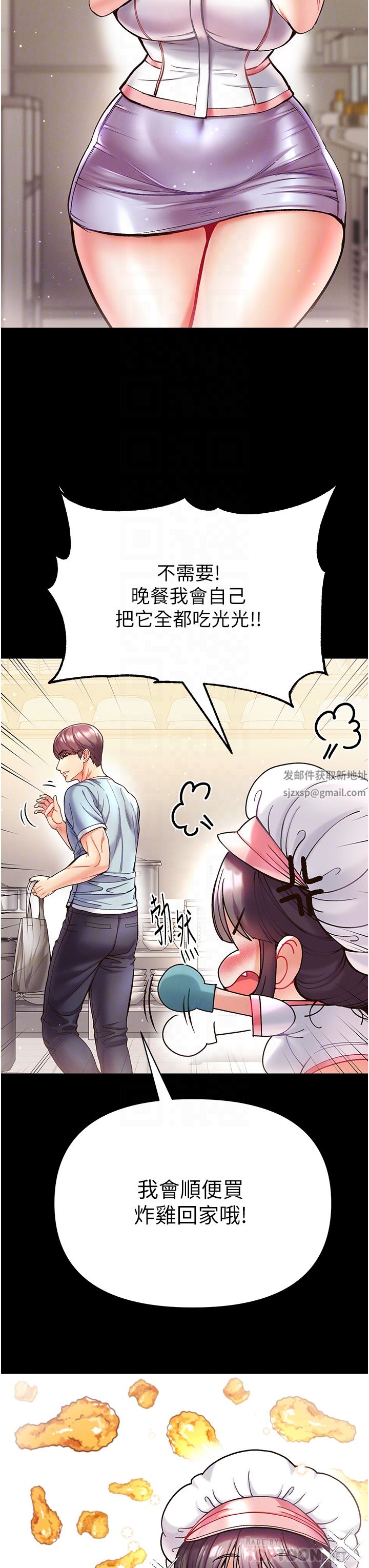 第21話 - 師父的秘書寶貝18.jpg