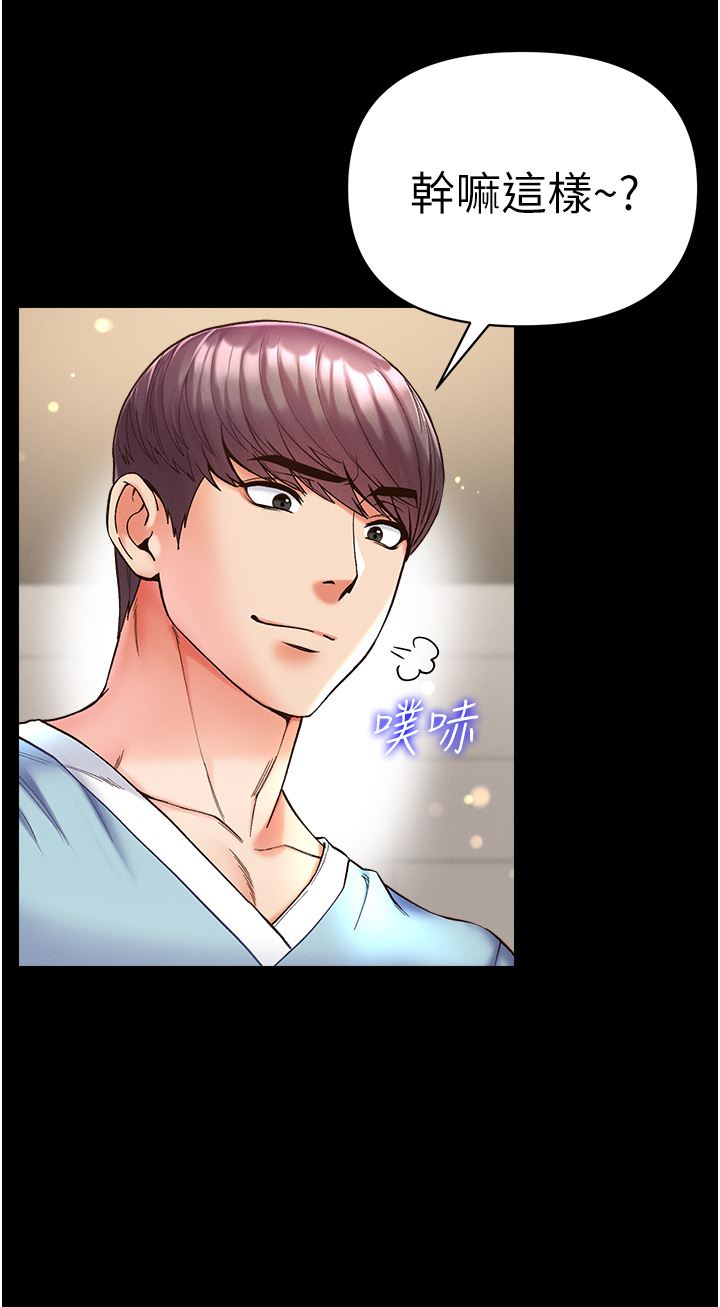 第21話 - 師父的秘書寶貝15.jpg