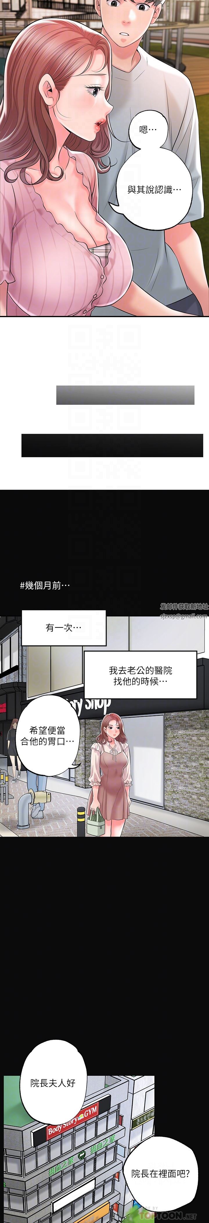 第83話 - 高尚女鄰居的屁股刺青10.jpg