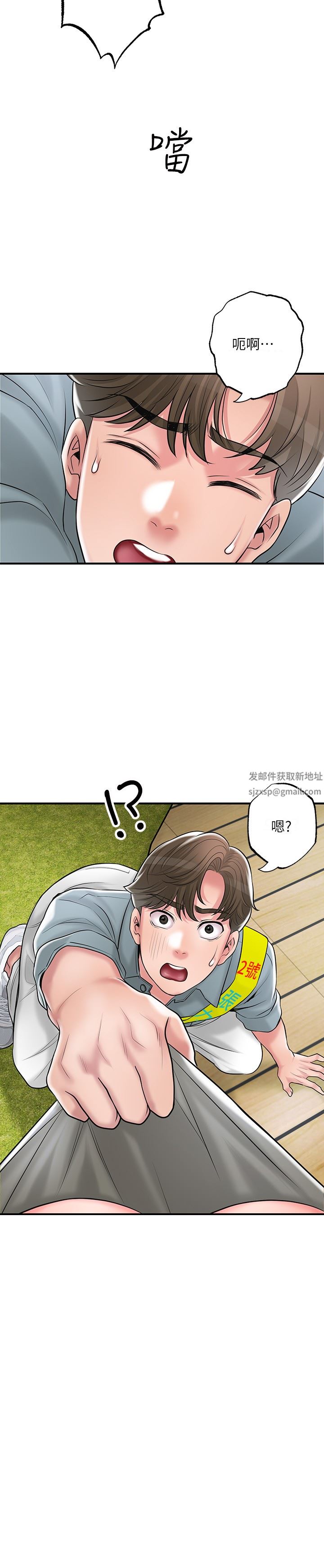 第83話 - 高尚女鄰居的屁股刺青31.jpg