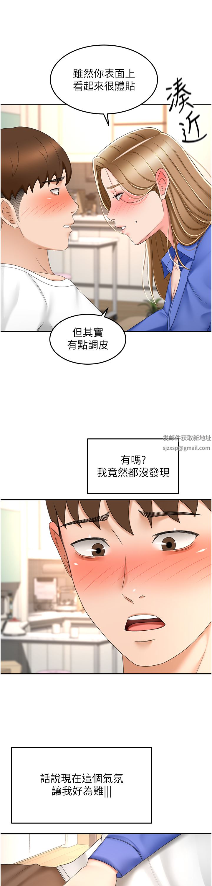 第69話 - 你想怎麼對我都可以30.jpg