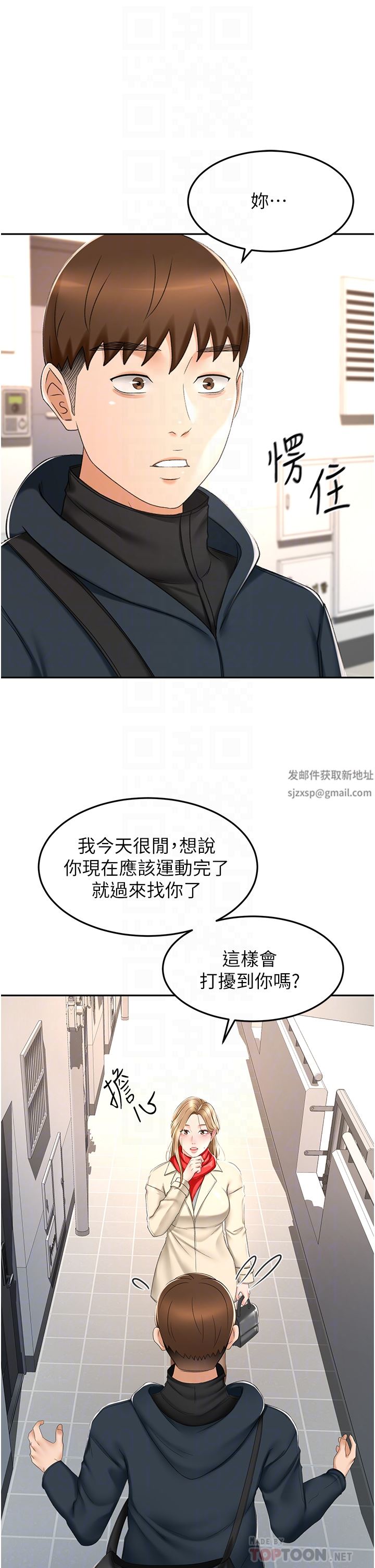 第69話 - 你想怎麼對我都可以4.jpg