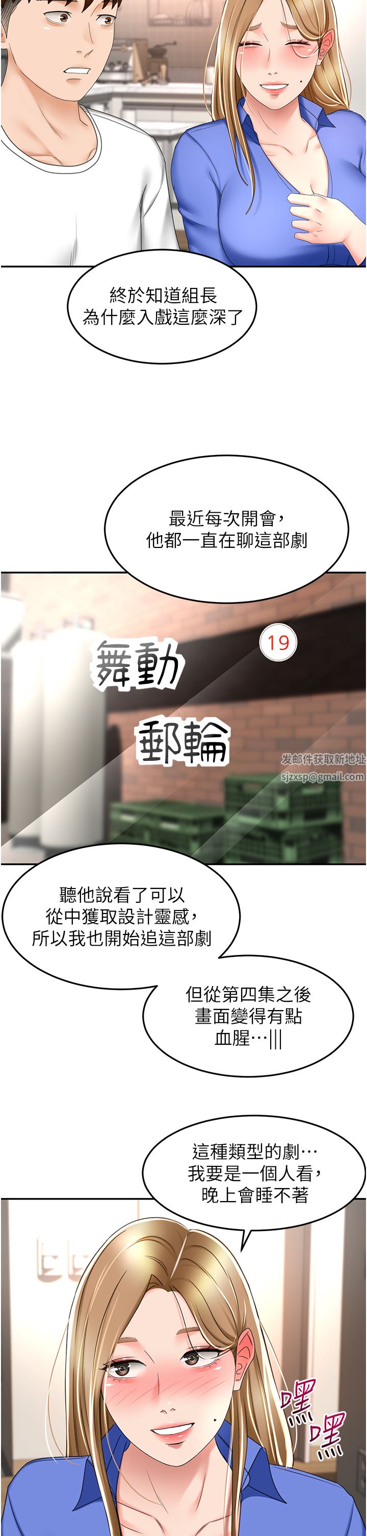 第69話 - 你想怎麼對我都可以15.jpg