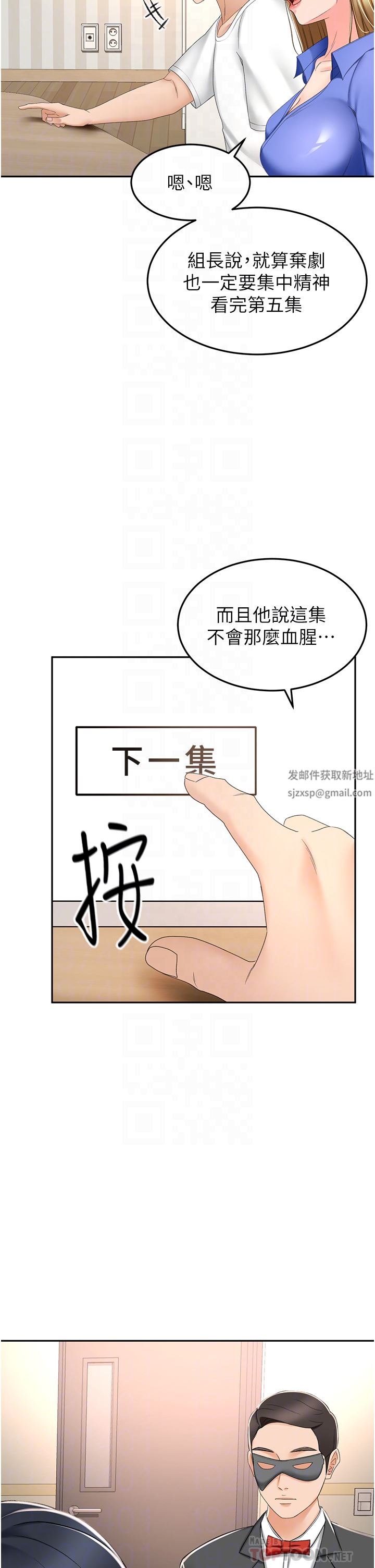 第69話 - 你想怎麼對我都可以18.jpg