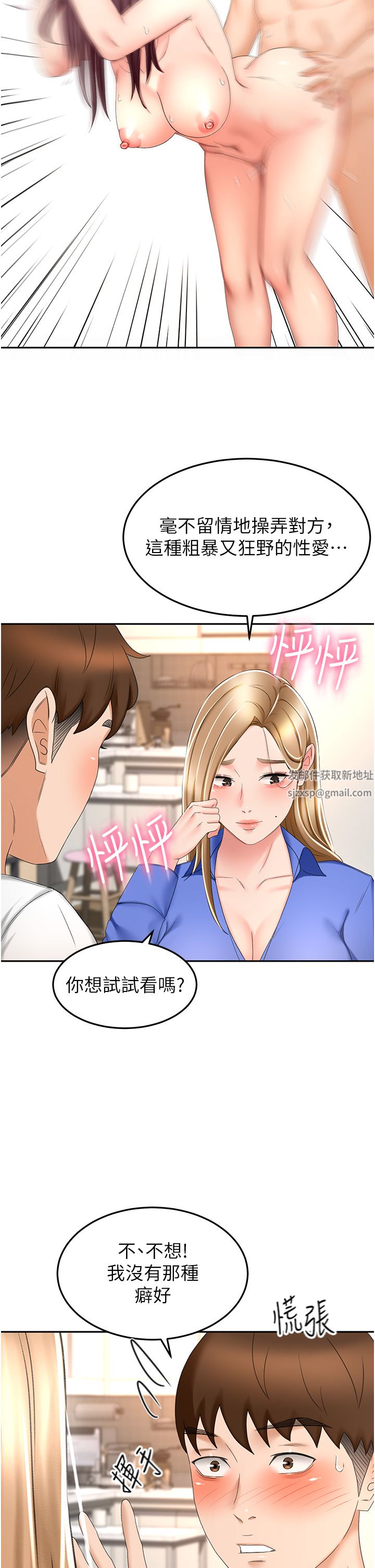 第69話 - 你想怎麼對我都可以28.jpg