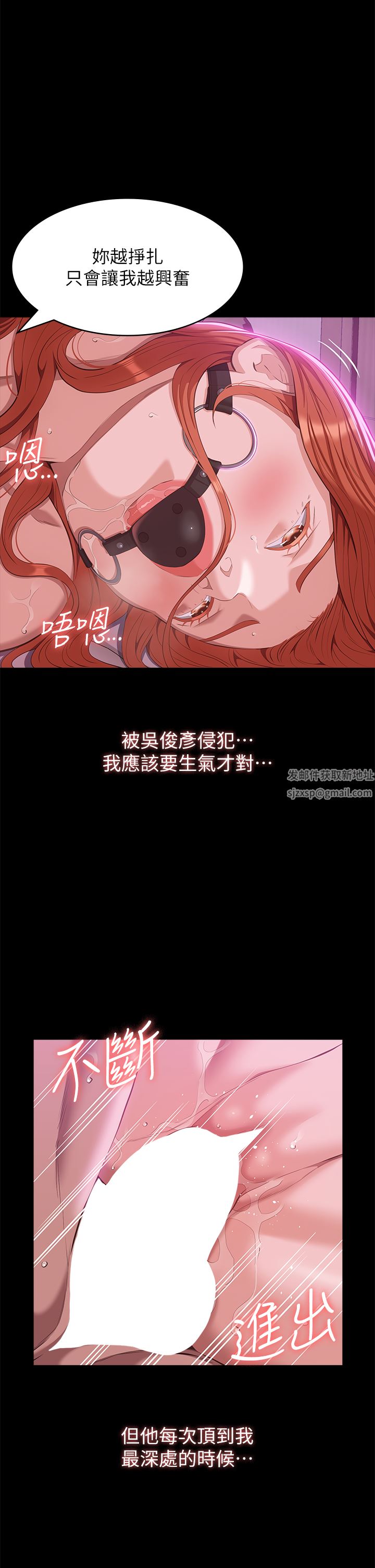 第51話 - 臭婊子，給我大聲叫!15.jpg