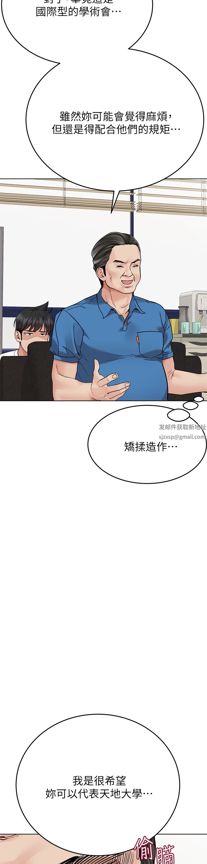 第84話 - 滿懷感謝的口交服務5.jpg