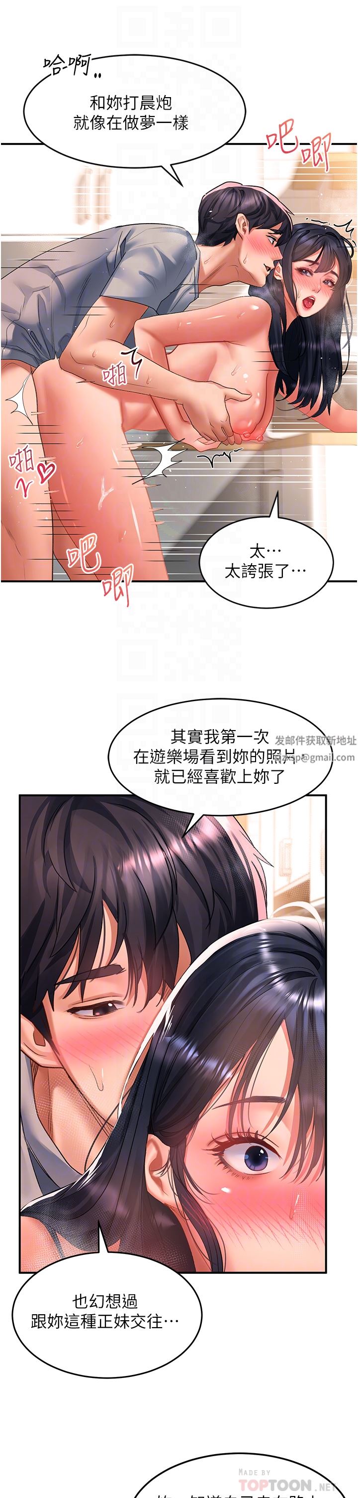 第41話 - 我全身上下都是你的!14.jpg