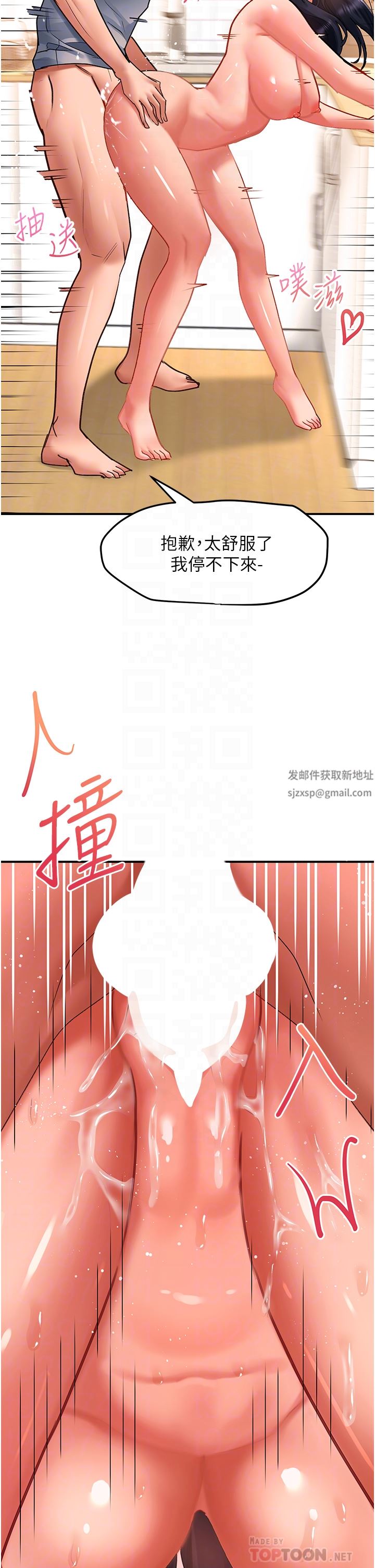 第41話 - 我全身上下都是你的!12.jpg