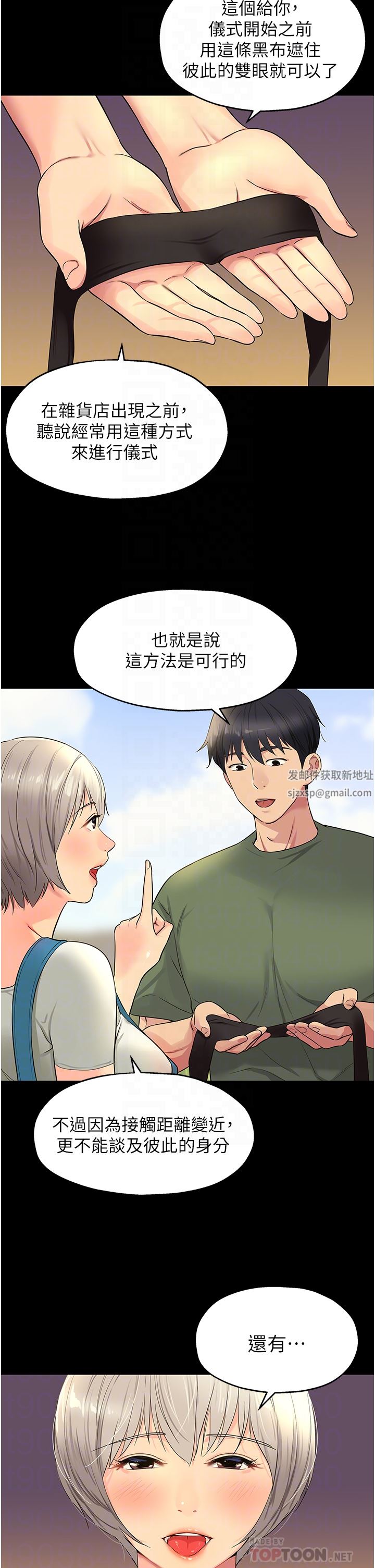 第28話 - 快被插爆的小穴4.jpg