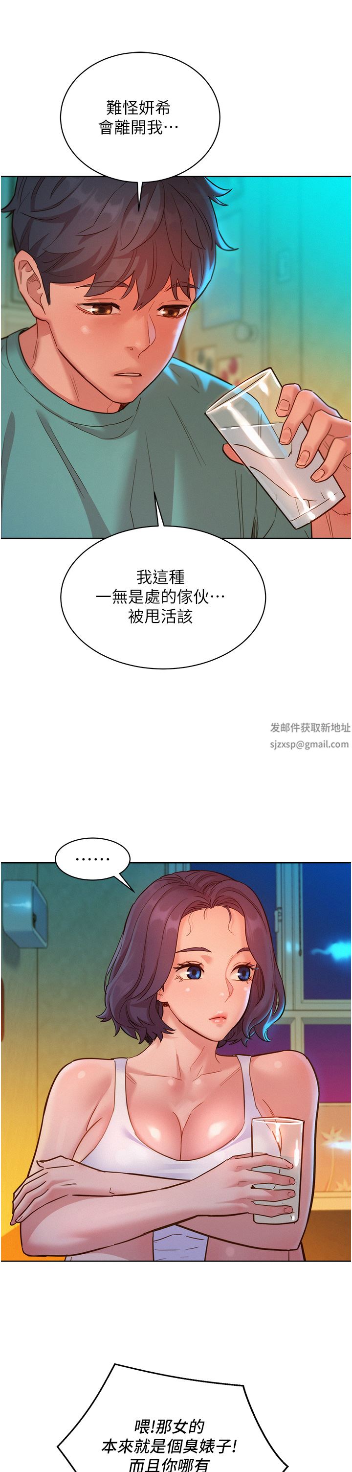 第26話 - 和我做愛爽嗎?37.jpg