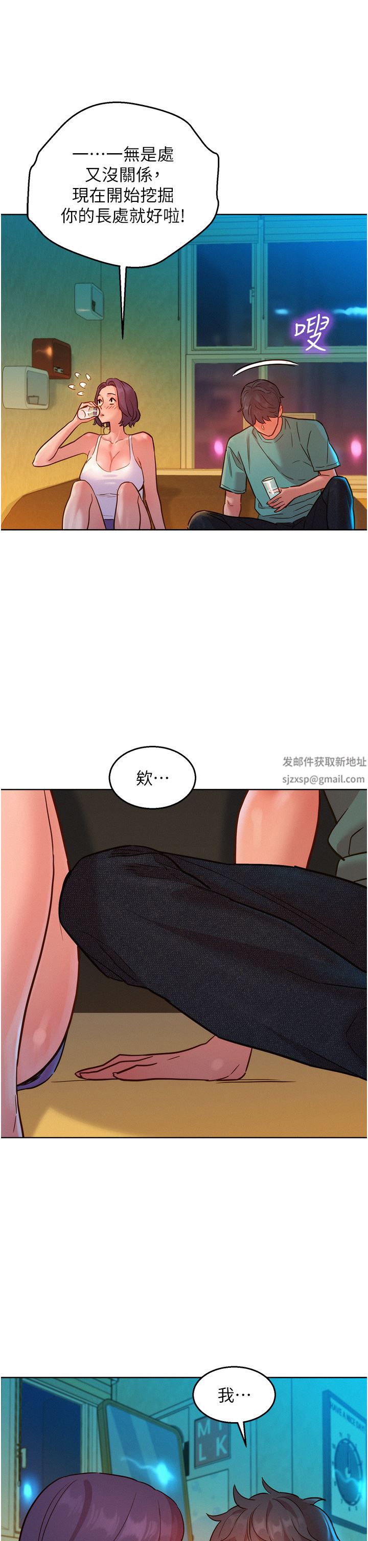 第26話 - 和我做愛爽嗎?40.jpg