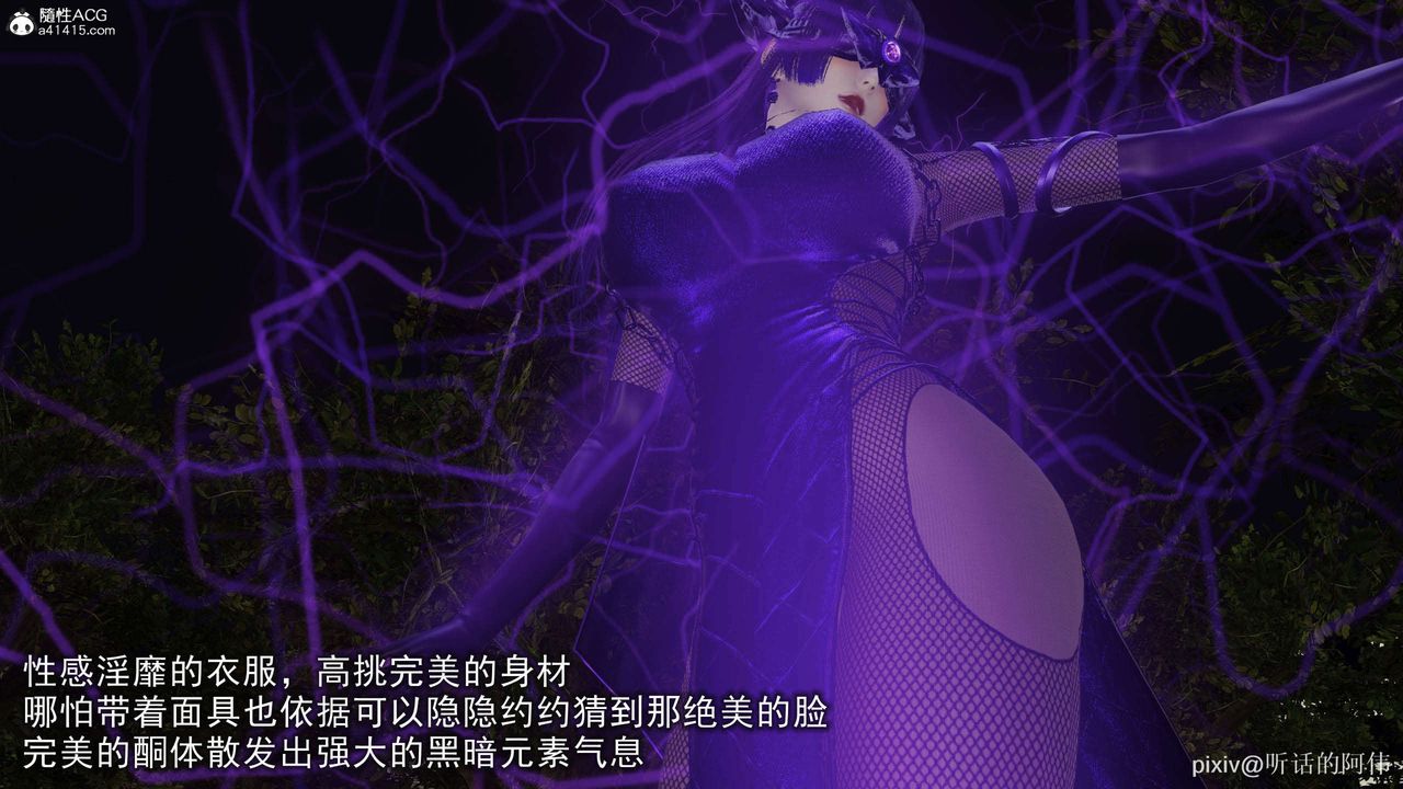 [3D]魔墮之欲-第30章-图片36