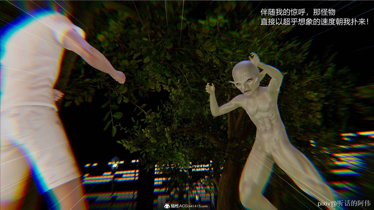 [3D]魔墮之欲-第4章-图片27