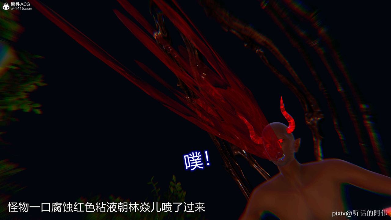 [3D]魔墮之欲-第18章-图片36