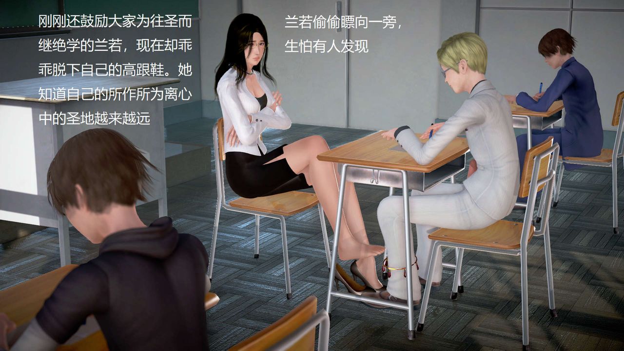 [3D]絲襪女教師蘭若01-27 短篇X3 未編輯片段-第19章-图片13