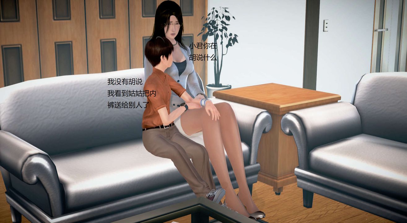 3D sepatu guru wanita Lanjo 01-27 pendek x3 tidak diedit klip-第25章-图片36