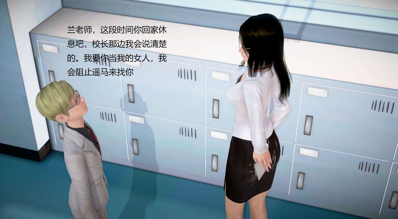 3D socks teacher Lanjo 01-27 short X3 unedited clips-第22章-图片3