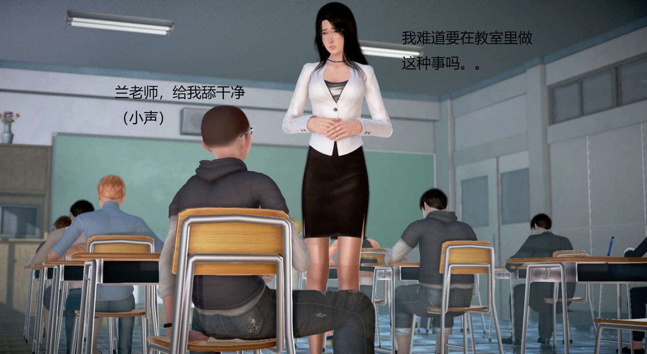 [3D]絲襪女教師蘭若01-27 短篇X3 未編輯片段-第19章-图片56