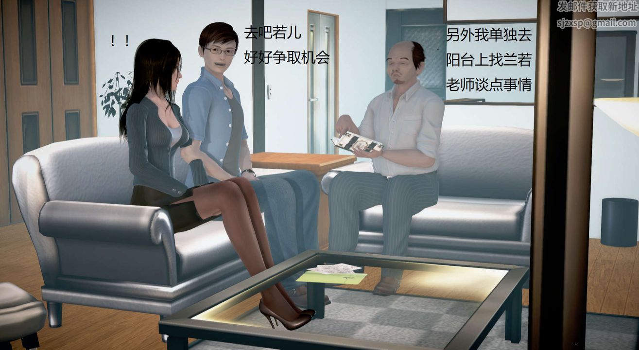 [3D]絲襪女教師蘭若01-27 短篇X3 未編輯片段-第14章-图片29