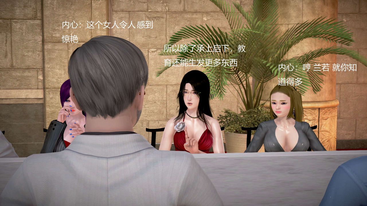 [3D]絲襪女教師蘭若01-27 短篇X3 未編輯片段-第16章-图片27