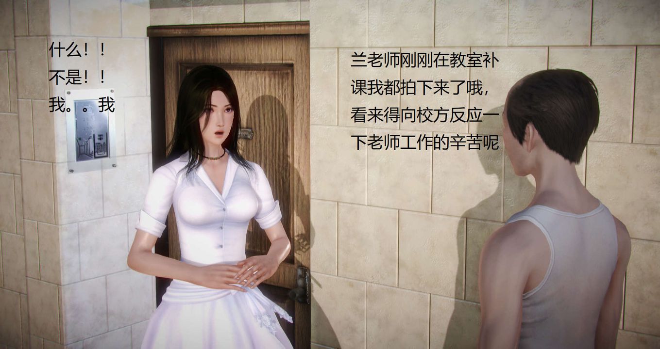 [3D]絲襪女教師蘭若01-27 短篇X3 未編輯片段-第8章-图片18